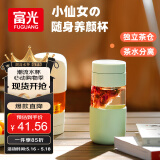 FGA富光玻璃杯女胶囊泡茶杯便携高颜值办公室学生茶水分离杯子360ML