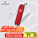 维氏瑞士军刀伴随者6项多功能水果刀刀折叠刀红色0.6123