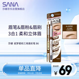 莎娜（SANA）日本眉笔眉粉三合一防水防汗不晕染好上色初学者B6自然棕0.45g