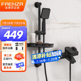 法恩莎（FAENZA）浴缸花洒淋浴简易花洒套装精铜龙头卫浴增压手持混水阀简易花洒 置物升降款-黑色增压手持