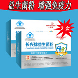 Health care 长兴牌益生菌粉活性益生菌青少年益生菌粉增强免疫力