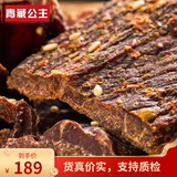 青藏公主风干牦牛肉干特产9成干风干牛肉干500g四川西青海藏式手撕牛肉干 风干牛肉五香味500g