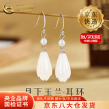中国黄金（CHINA GOLD）S925银玉兰花耳环女款耳坠优雅花朵耳饰情人节生日礼物送女友爱人 【今/次日达】玉兰花耳环