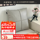 水星家纺抱枕办公室午睡沙发床头卡通靠垫 现代北欧风靠垫 北欧简约靠垫(烟灰色) 45cm*45cm 含枕芯