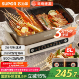苏泊尔（SUPOR）分区控温电火锅 鸳鸯锅 多功能家用火锅专用锅 分体电煮锅涮肉锅 6L速沸电子智能火锅锅H60FC883Y