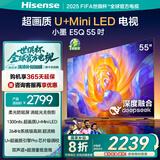 海信电视E5Q 55英寸 超画质U+Mini LED 柔光防眩屏 264Hz高刷 U+超画质引擎Pro AI智能 国家补贴 55E5Q