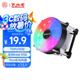 大水牛（BUBALUS）L8 CPU风冷散热器(支持INTEL1151/1200/i3/i5/i7/i9/台式电脑散热器/9CM风扇/幻彩RGB/附带硅脂)