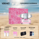 范思哲（VERSACE）粉耀晶钻香水礼盒 晶钻50ml+沐浴露+身体乳各50ml节日生日礼物女