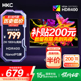 HKC 27英寸NanoIPS屏幕2K 180Hz高刷10bit广色域HDR400原厂模组升降旋转GTG1ms游戏电竞显示器MG27Q
