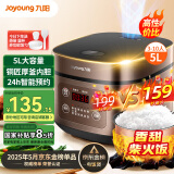 九阳电饭煲家用电饭锅5L升大容量5-6-10人多功能锅智能预约大功率微压铜匠厚釜内胆【国家补贴】50FS69