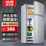 奥克斯小冰箱家用小型迷你冷藏冷冻两用出租房宿舍用节能省电寝室办公室电冰箱 【净化去味】BCD-42A156DW银【节能省电】
