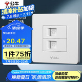 公牛（BULL）墙壁插座 G07系列 二位电话插座 86型面板G07T211 白色 暗装