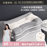 水星家纺枕头荞麦决明子护颈硬枕头芯人体工学舒缓颈椎家用一对抗菌中枕