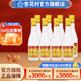 杏花村杏花 光瓶 金标 白酒 玻瓶 纯粮食酒 股份出品 清香型白酒 42度 225mL 8瓶 金标【提升版】