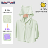 BabyWatch婴儿防晒斗篷披风小月龄 宝宝外出薄款透气防紫外线夏冰丝防晒衣 【原纱UPF50+防晒】凉感面料-绿 80 (均 码)