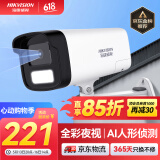 HIKVISION海康威视监控摄像头200万全彩夜视poe网线供电AI人形侦测手机远程家用室外监控器B12HV3-LT 4MM