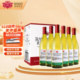 洛神山庄（Rawsons Retreat）澳洲奔富 维欧尼霞多丽 干白葡萄酒750ml*6 正品行货 父亲节送礼
