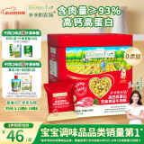爷爷的农场高蛋白牛肉酥50g芝麻海苔肉松儿童拌饭料零食辅食 小袋装