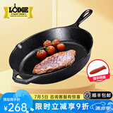 LODGE【美国进口】洛矶平底锅不易粘锅铸铁锅无涂层煎锅煎牛排锅 L8SK3- 26cm