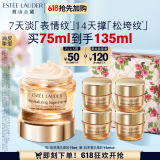 雅诗兰黛智妍胶原乳霜款面霜75ml护肤品化妆品礼盒520送女友礼物送老婆