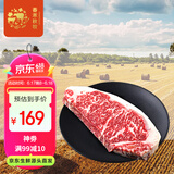 春禾秋牧澳洲和牛M7+西冷牛排250g 原切牛肉进口谷饲野餐烧烤