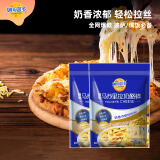 妙可蓝多马苏里拉芝士碎450g*2 奶酪碎 焗饭披萨拉丝烘焙原料 国产冷冻