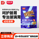 雷米高（RAMICAL）活力泰鲜肉猫粮肠胃健康鲜肉成猫幼猫全价冻干猫粮220g试吃
