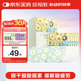 珍视明蒸汽眼罩洋甘菊香型眼罩热敷自发热眼罩睡眠遮光午睡熬夜男女10片