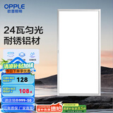 欧普（OPPLE） 集成吊顶led 铝扣板天花板格栅平板灯嵌入式厨房灯厨卫灯 【铂昕III】铝框拉丝银24瓦 防潮防锈抗油污
