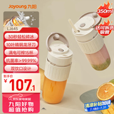 九阳（Joyoung）榨汁杯 果蔬榨汁机搅拌杯 婴儿辅食机小型便携家用电动多功能自动清洗 10叶刀秒碎冰果汁杯LJ645