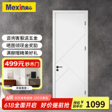 美心（Mexin） 木门卧室门房间门套装门免漆木质复合低碳无漆现代简约N579定制 门扇+双包门套