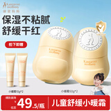 袋鼠妈妈儿童面霜宝宝婴儿面霜保湿补水润肤乳滋润春夏季护肤霜
