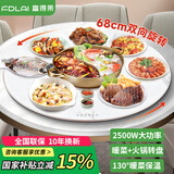 富得莱饭菜保温板加热菜板暖菜板圆形家用智能多功能带火锅电磁炉自动恒温餐桌旋转盘神器 语音白68CM电动转电磁炉火锅