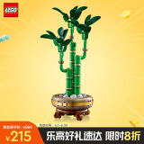 乐高（LEGO）积木拼装10344 富贵竹男孩女孩玩具生日礼物