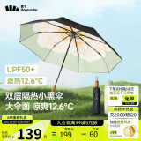 蕉下（beneunder）防紫外线三折双层黑胶晴雨伞防晒伞BM664月雾