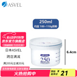 ASVEL阿司倍鹭家用塑料密封罐防潮奶粉罐 零食辅食罐调料罐奶粉盒便携 蓝色250ML （约110g）4303
