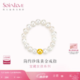SoinLove金珠足金黄金珍珠链戒戒指 VR887  生日礼物 黄金珍珠戒指VR887 13-15号