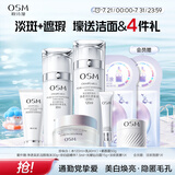 欧诗漫（OSM）珍珠白水乳素颜霜3件套护肤品套装美白补水生日礼物送女友