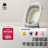 babycare婴儿洗澡盆儿童大号可折叠浴盆可坐躺单盆+戏水玩具4件套