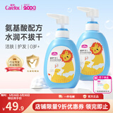 爱护（Carefor）婴儿洗发水沐浴露二合一新生婴幼儿童宝宝小孩洗发沐浴露500ml 洗发沐浴露500ml*2