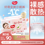 好奇（Huggies）铂金装拉拉裤XL64片(12-17kg)加大号婴儿尿不湿小桃裤超薄透气