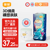 宜婴新梦想家小内裤婴儿超薄透气大码拉拉裤男女宝宝通用干爽尿不湿 拉拉裤XXL号34片【多包更优惠】