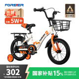 永久（FOREVER）儿童自行车男女款小孩单车可折叠脚踏车4-6-8-10岁辅助轮18寸橙色
