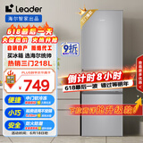 统帅（Leader）海尔218升三开门三温区租房家用小型中门软冷冻超薄节能小冰箱BCD-218LLC3E0C9