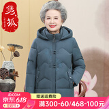 隽狐中老年羽绒服女短款妈妈冬装加厚大码60岁70老人衣服奶奶太太外套 蓝色 XL【推荐85-105斤】