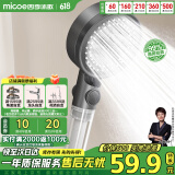 四季沐歌（MICOE）花洒喷头 增压淋浴花洒头加压卫浴淋浴头喷头枪灰过滤单手持花洒