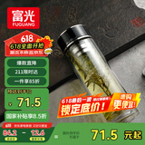 富光抗菌玻璃杯 双层高硼硅泡茶杯子 茶水分离杯 办公水杯男女士330ml