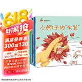 童书 亲子共读  培养宝宝想象力 激发孩子创造力 套装6册 儿童绘本3-6岁 张艺兴618