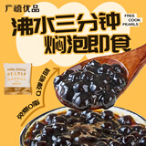 广禧优品 免煮珍珠粉圆25g*10包 免煮黑珍珠奶茶家用独立小包装烘焙原料
