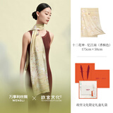 万事利×故宫文化联名款真丝丝巾女桑蚕丝长巾十二花神赋 忆江南香槟色